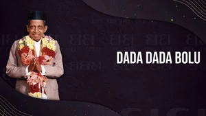 Dada Dada Bolu on Dada Bhagwan Foundation - past program