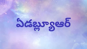 AWR on Subhavartha TV - past program