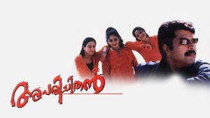 Aparichithan on Mazhavil Manorama HD - future program