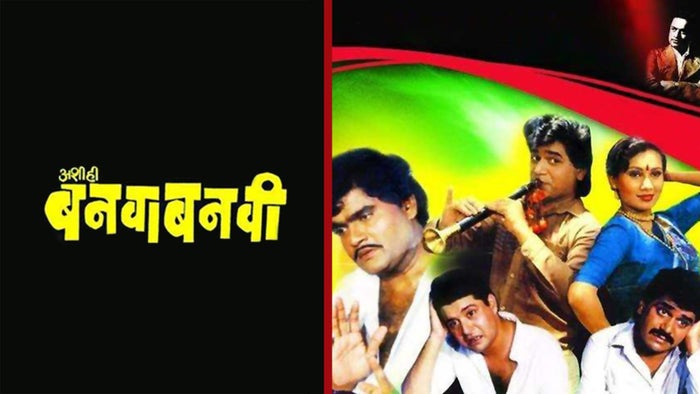 Ashi Hi Banwa Banwi on JioTV