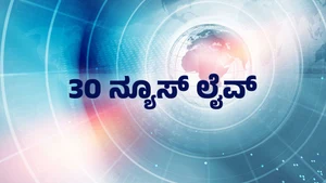 30 News Live on Suvarna News - past program