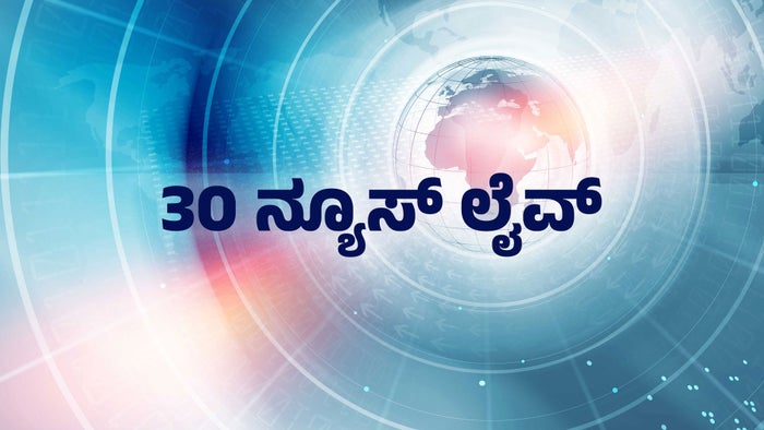 30 News Live on JioTV