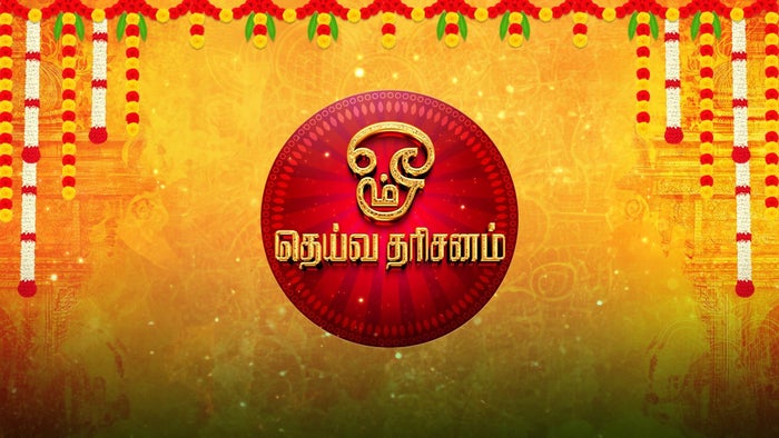 Deiva Dharisanam on JioTV