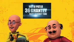 Motu Patlu 36 Ghantey Race Against Time on Colors Cineplex Superhit