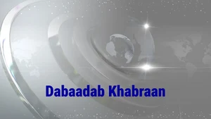 Dabaadab Khabraan on Rozana Spokesman 24x7 - past program