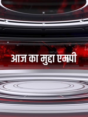 Aaj Ka Mudda MP on Bansal News - past program