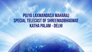 Pujya Laxmandasji Maharaj Special Telecast of Shreemadbhagwat Katha Palam - Delhi on Aastha