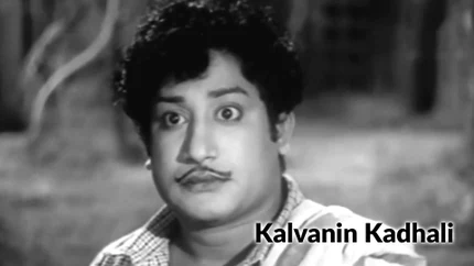Kalvanin Kadhali on Raj Digital Plus