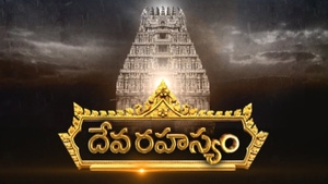 Deva Rahasham on TV 5 News - past program