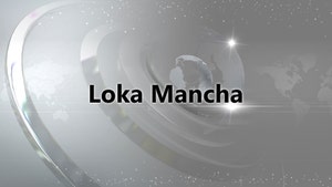 Loka Mancha on Nandighosha - past program