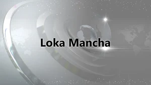 Loka Mancha on Nandighosha - past program