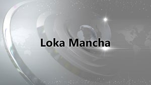 Loka Mancha on Nandighosha - past program