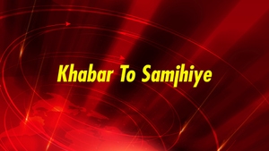 Khabar To Samjhiye on News18 BIHAR - past program