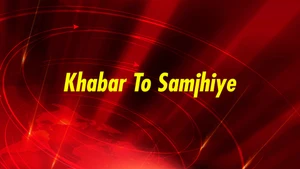 Khabar To Samjhiye on News18 BIHAR - past program