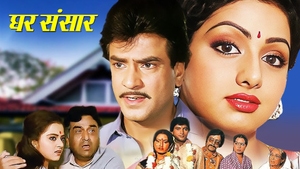 Ghar Sansar on Colors Cineplex Bollywood - past program