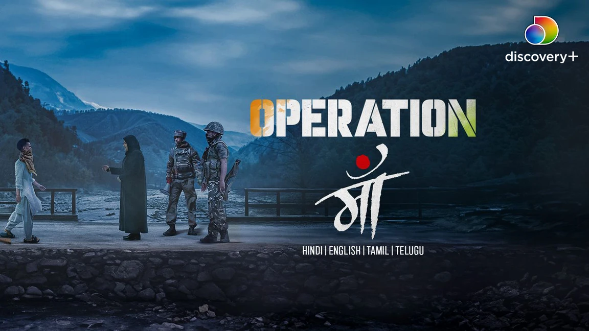 Operation Maa on Discovery Plus