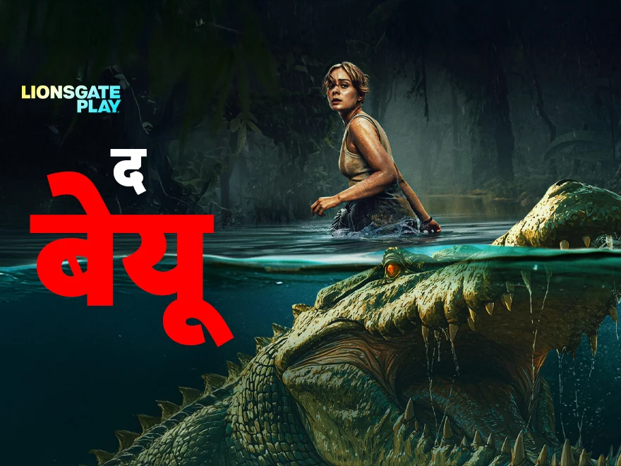The Bayou - Hindi on LionsGate