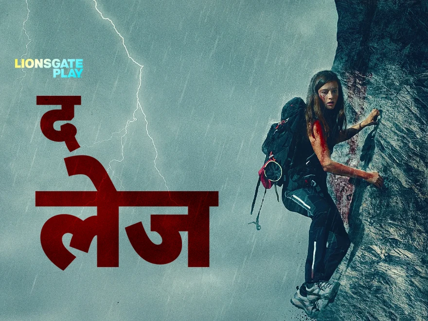 The Ledge - Hindi on LionsGate Play
