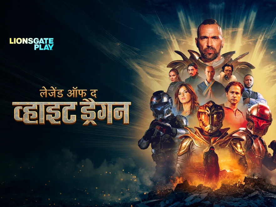 Legend of the White Dragon on LionsGate Play