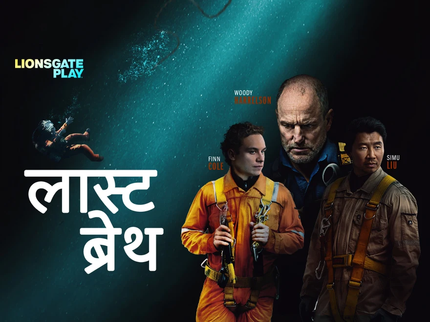 Last Breath - Hindi on LionsGate Play