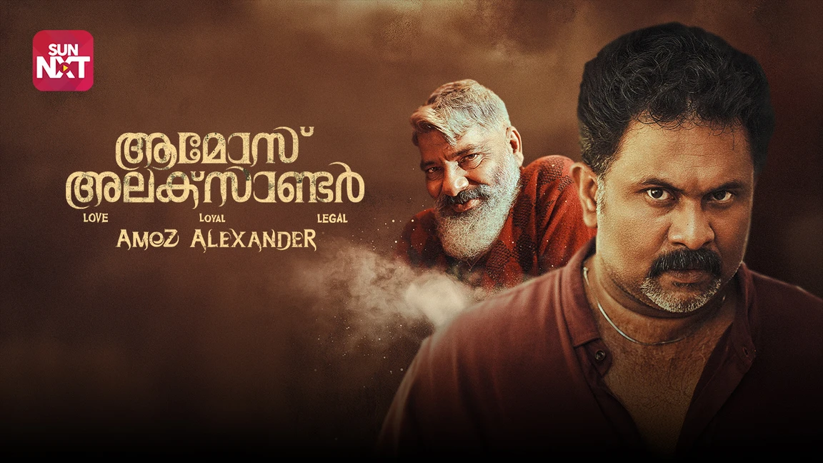 Amoz Alexander on Sun NXT