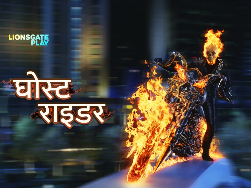 Ghost Rider - Hindi on LionsGate Play