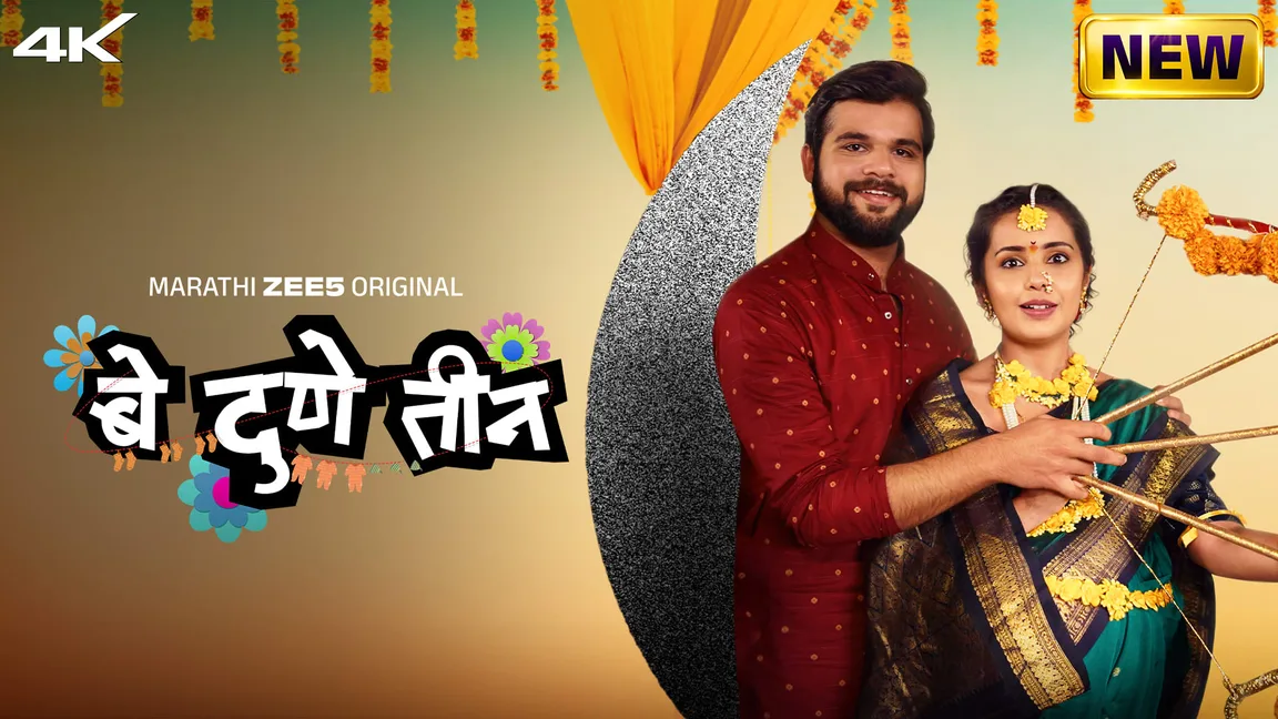 Be Dune Teen on Zee5