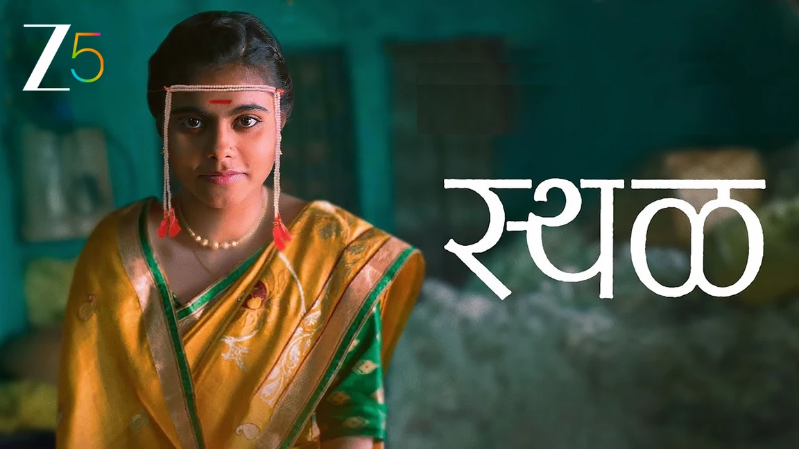 Sthal on Zee5