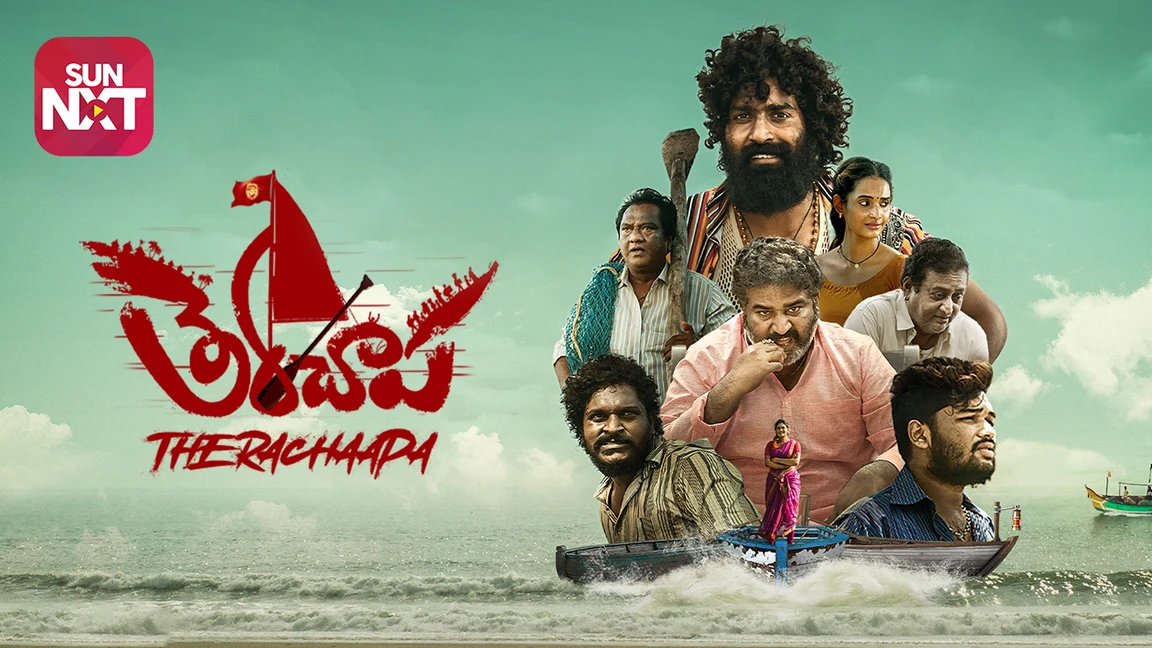 Therachaapa on Sun NXT