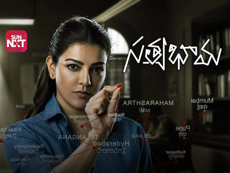 Satyabhama on SunNXT