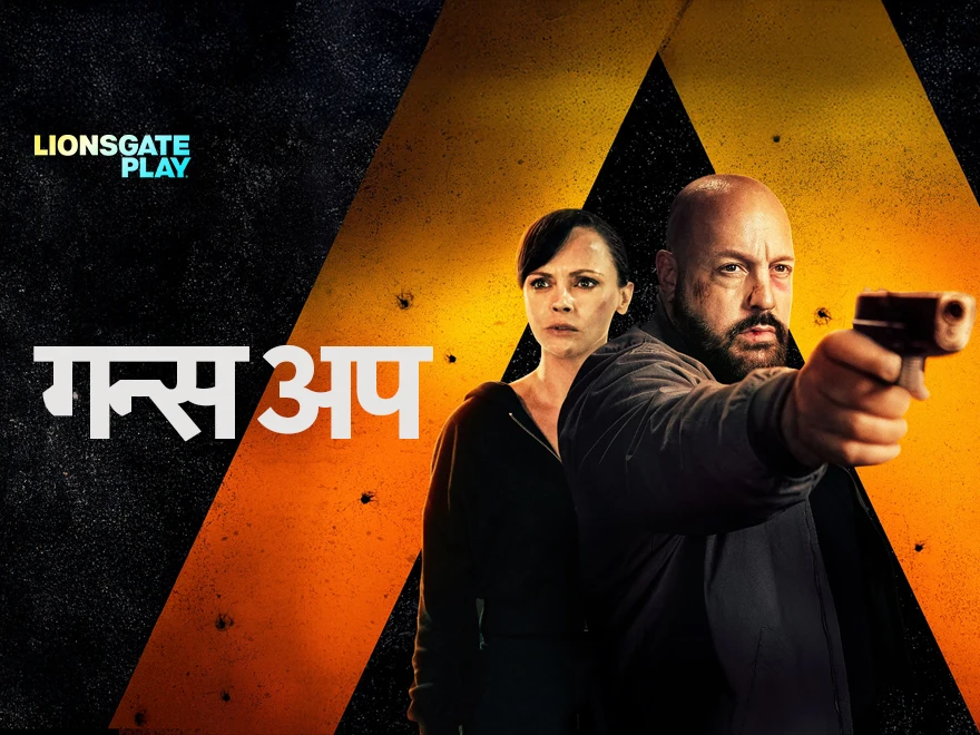 Guns Up - Hindi on LionsGate Play