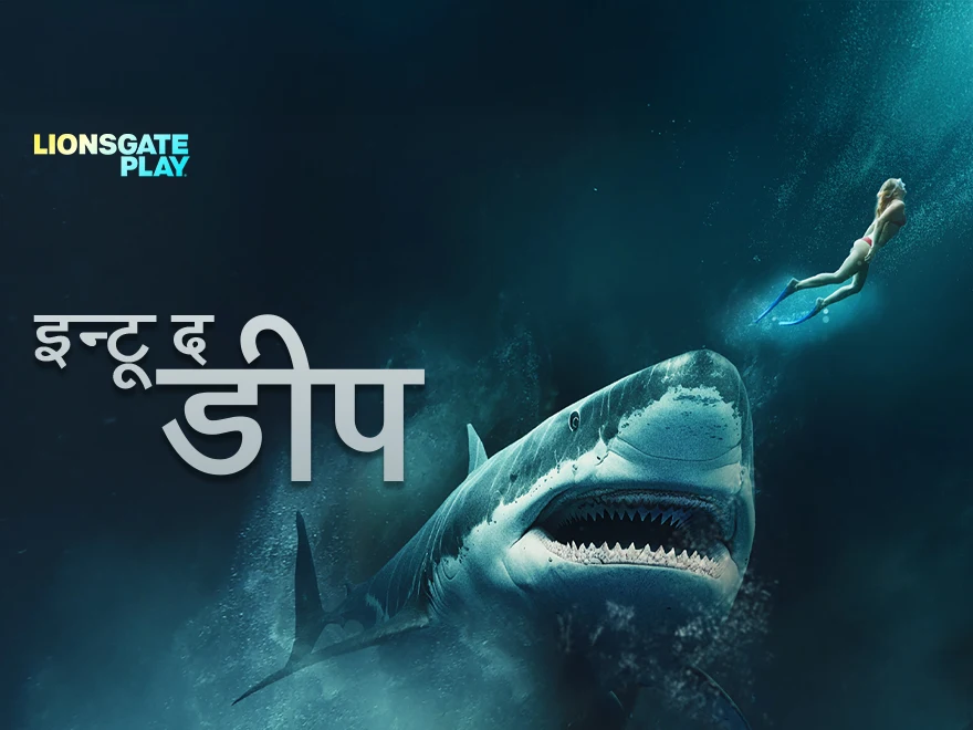 Into the Deep - Hindi on LionsGate Play