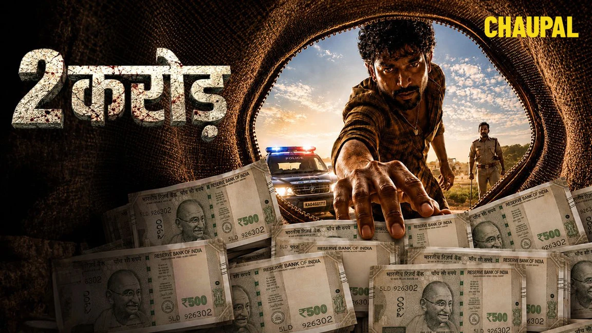 2 Crore on Chaupal
