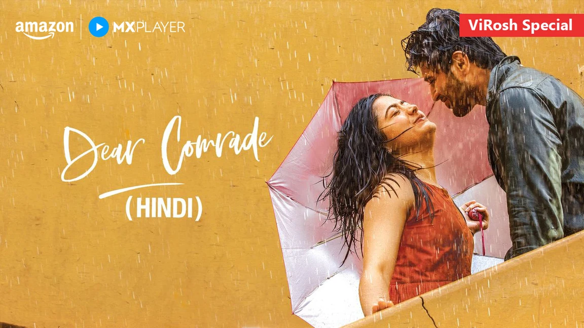 Dear Comrade on undefined