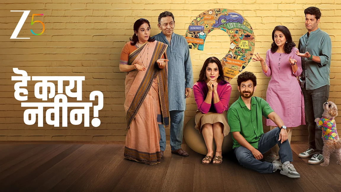 Hey Kay Navin? on Zee5