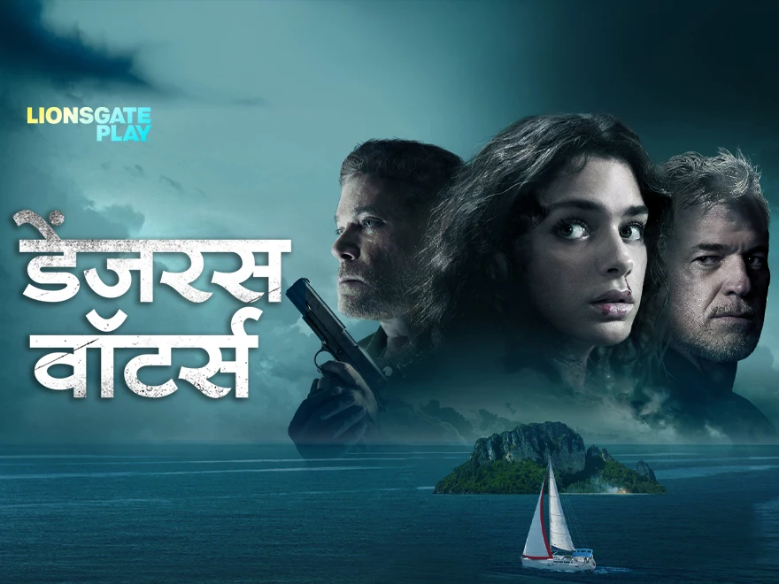 Dangerous Waters - Hindi on LionsGate