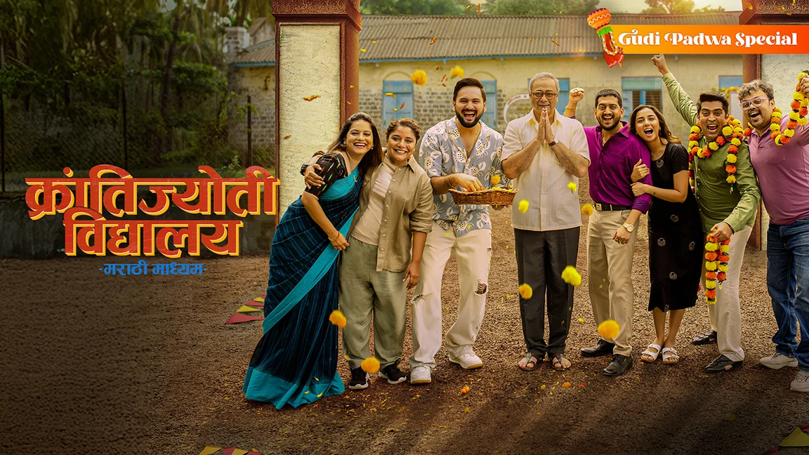 Krantijyoti Vidyalay Marathi Madhyam on Zee5