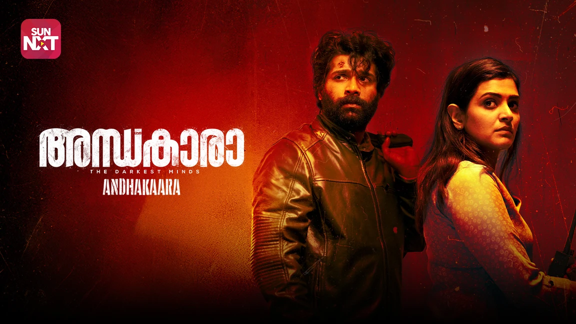 Andhakaara on Sun NXT