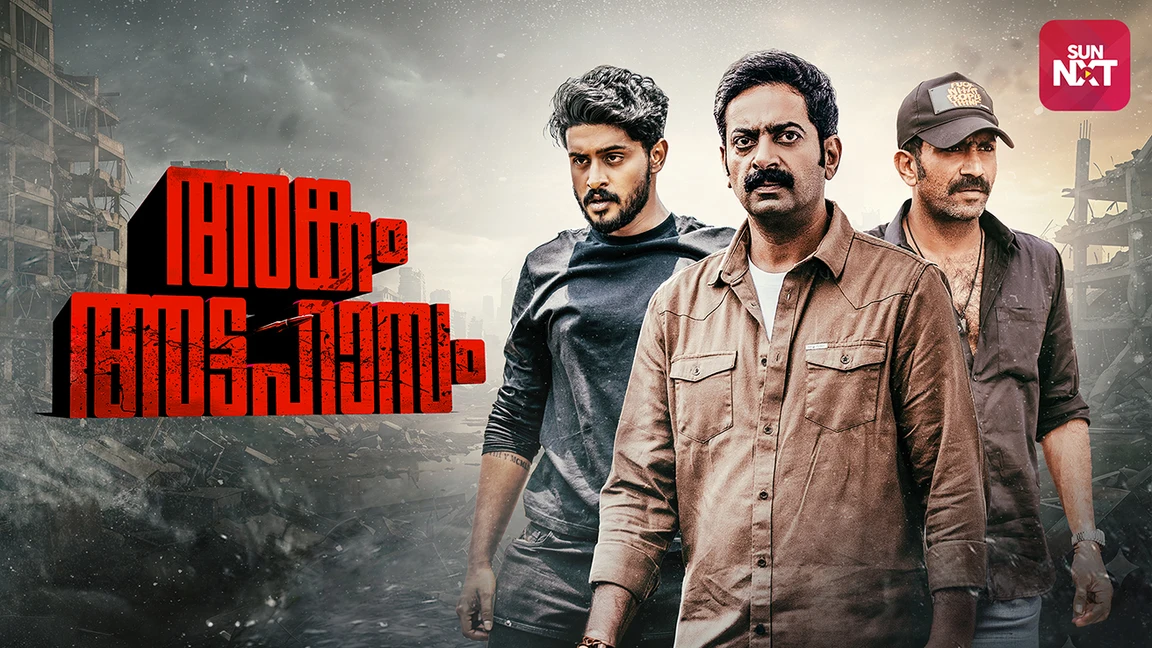 Ankam Attahasam on Sun NXT