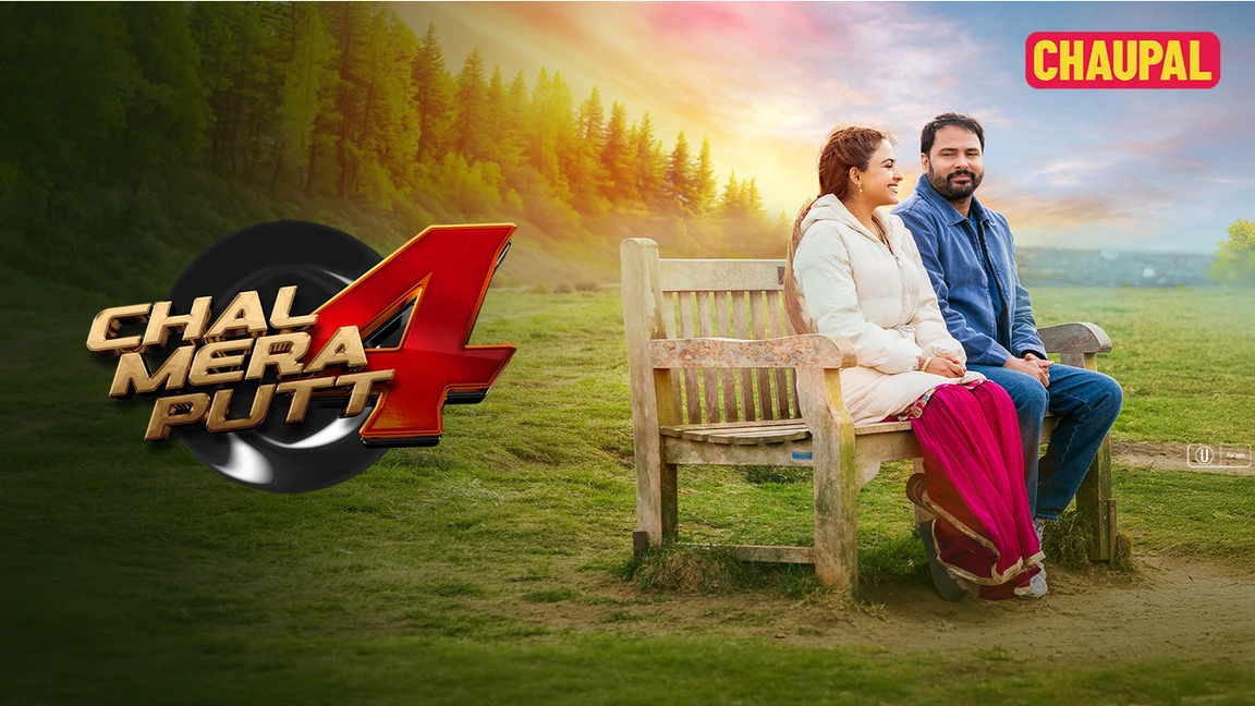 Chal Mera Putt 4 on Chaupal