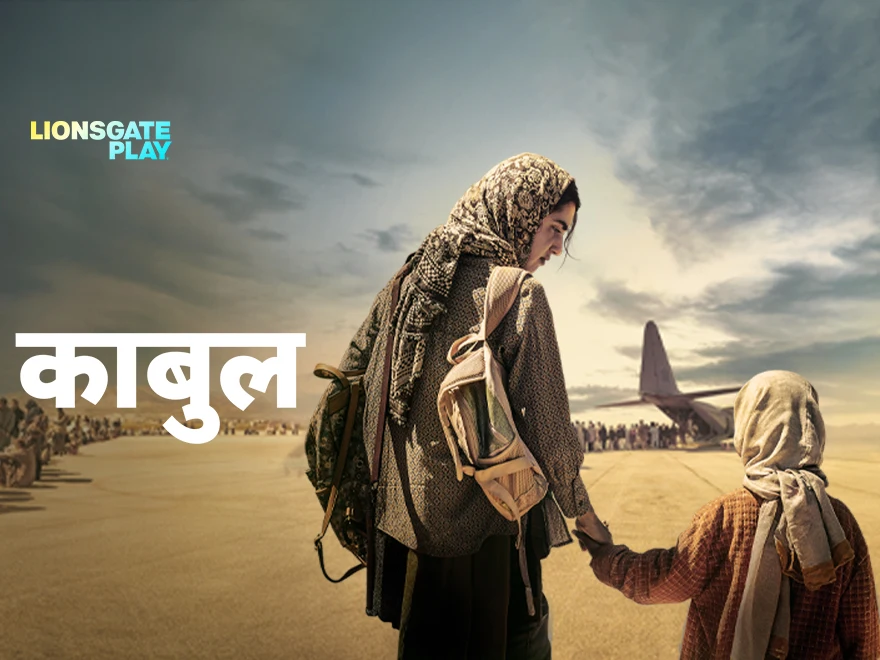 Kabul - Hindi on LionsGate Play