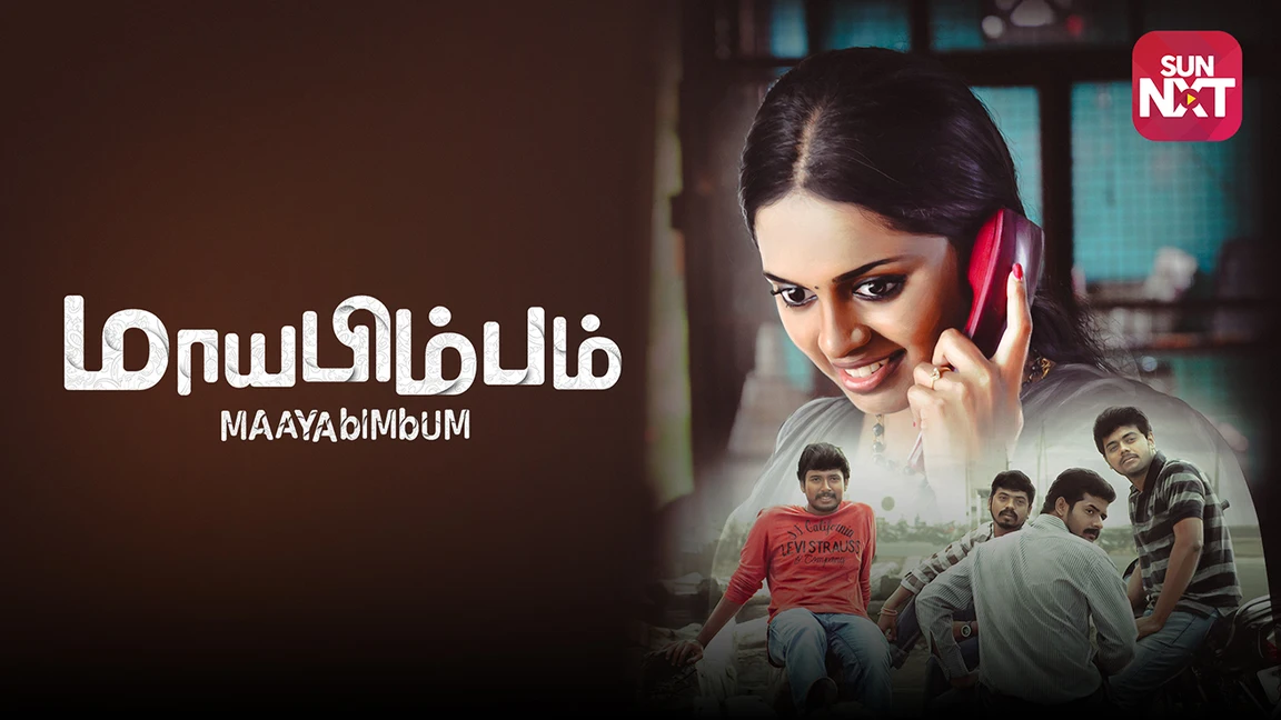 Maayabimbum on Sun NXT