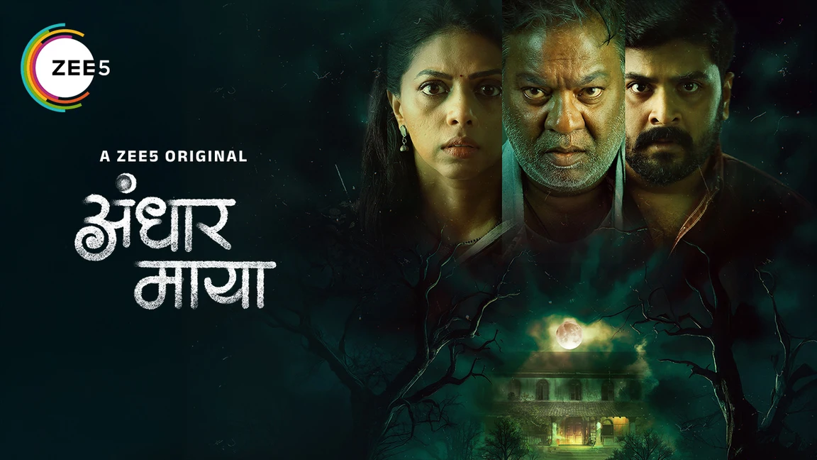 Andhar Maya on Zee5