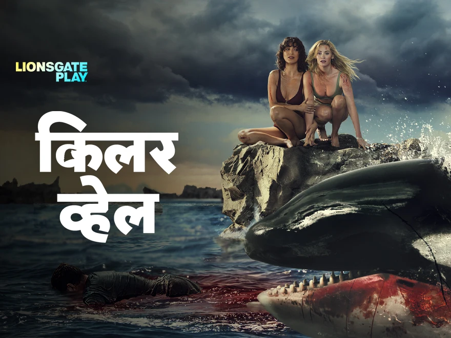 Killer Whale - Hindi on LionsGate Play
