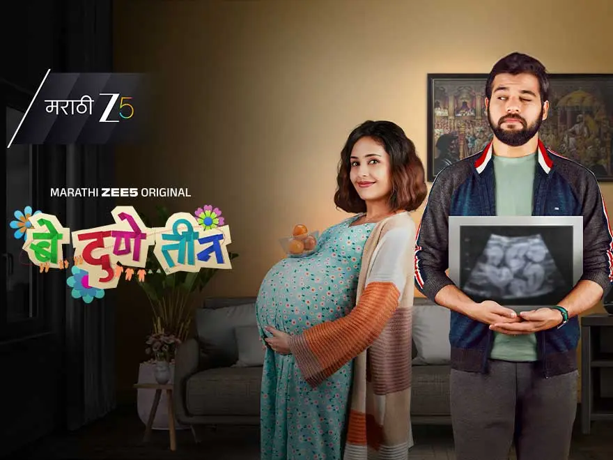 Be Dune Teen on Zee5