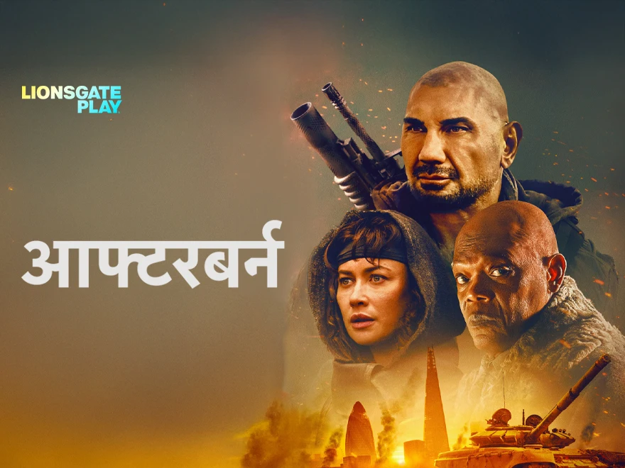 Afterburn - Hindi on LionsGate Play