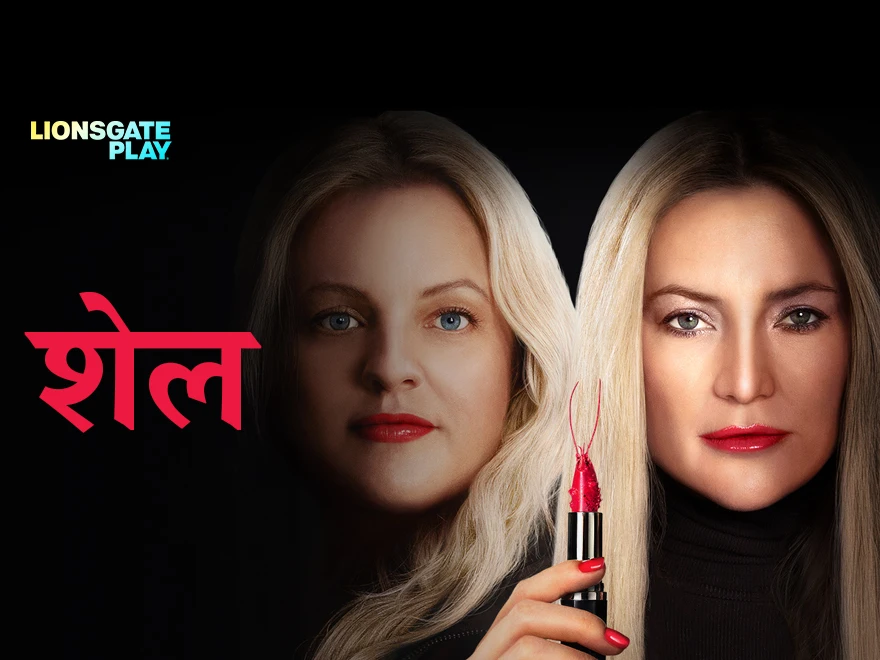 Shell - Hindi on LionsGate Play