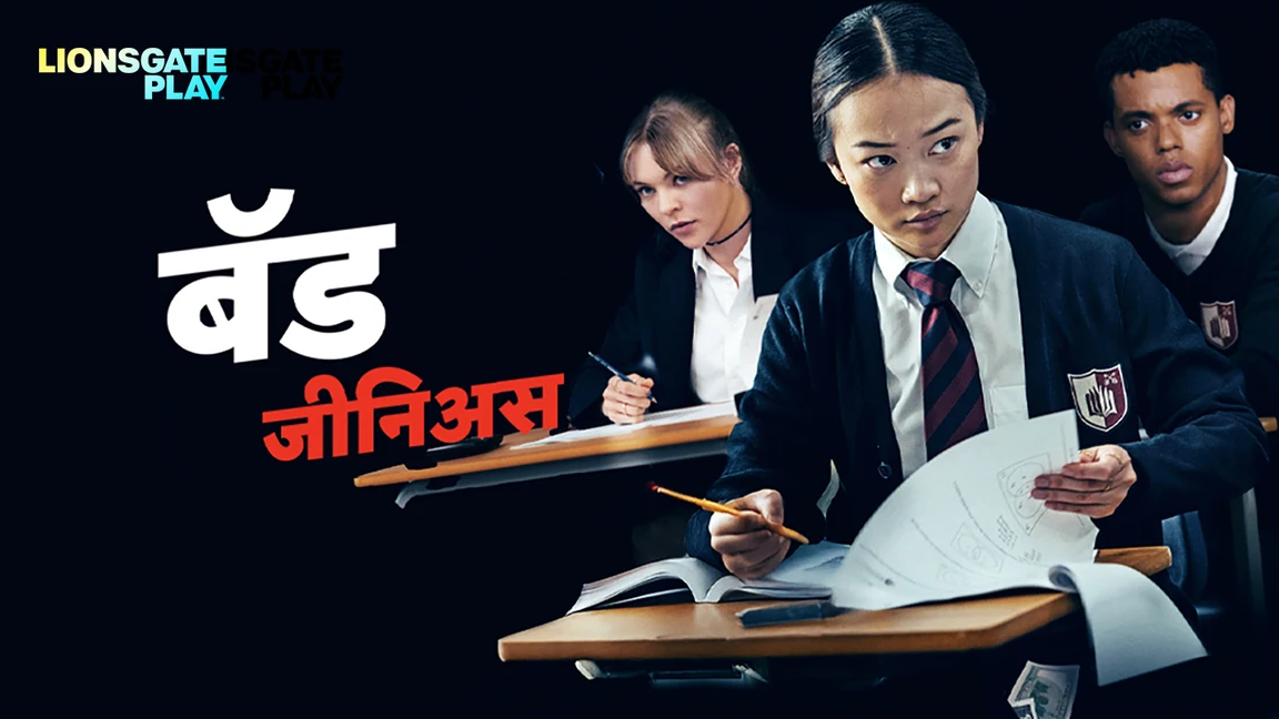 Bad Genius - Hindi on LionsGate