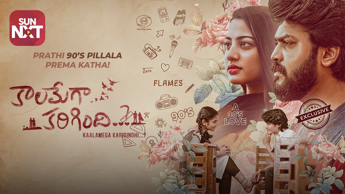 Kaalamega Karigindhi on SunNXT