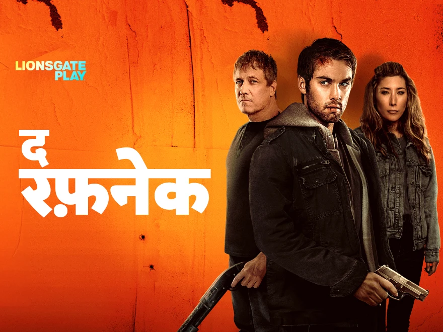 The Roughneck - Hindi on LionsGate Play
